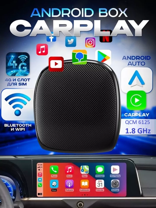 CarPlay и AndroidAuto беспроводной с Android 13 и YouTube, 4+64Гб / 8+128Гб - 