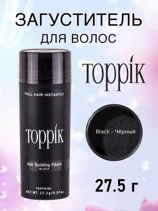 Загуститель для волос Toppik, 27.5 г, Caboki Dexe - 