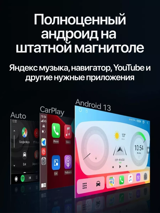 Android 13 Box simsiz CarPlay va Android Auto bilan 4+64Gb / 8+128Gb, kafolat 1 yil