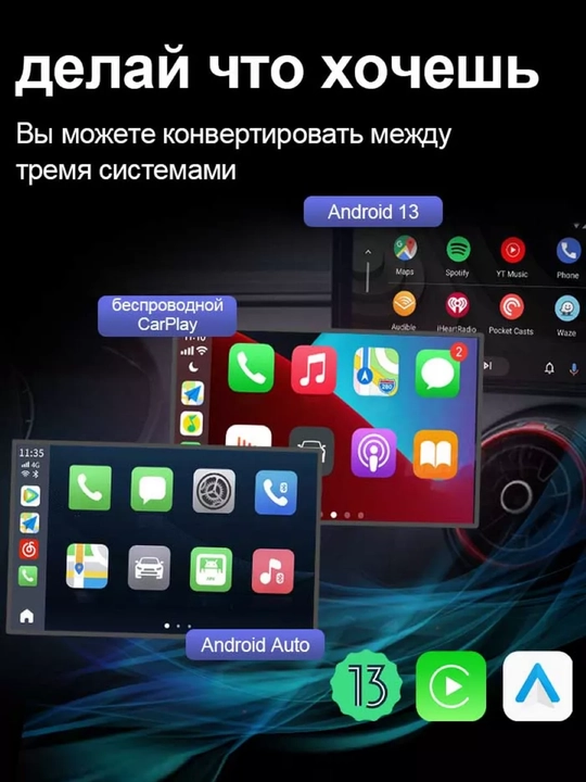 Android 13 Box simsiz CarPlay va Android Auto bilan 4+64Gb / 8+128Gb, kafolat 1 yil