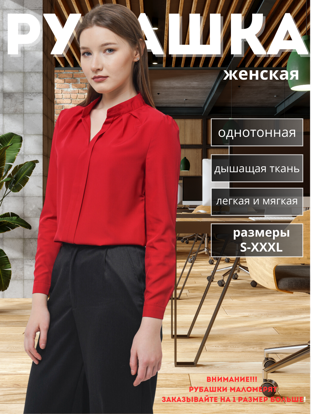Ayollar ko‘ylagi, yupqa, bir xil rangli