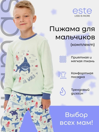 Детская пижама для мальчиков NEO