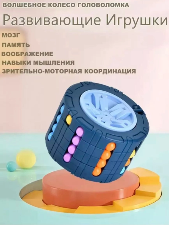 Развивающие головоломки, игрушка для детей и для взрослых