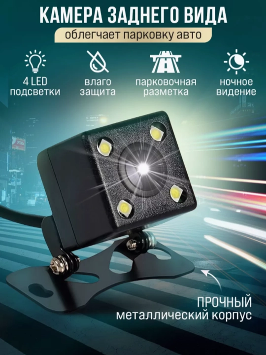 Видеорегистратор для автомобиля, зеркало и камера задняя 1080