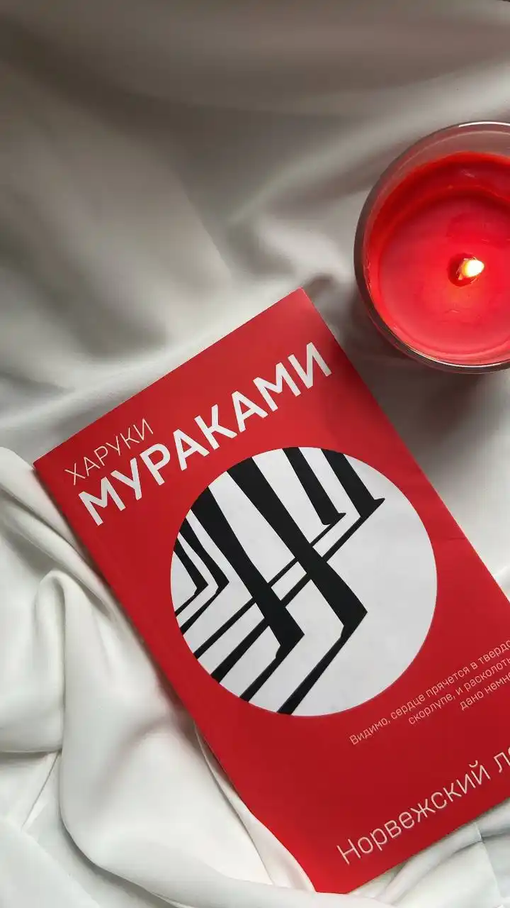 Kharuki Murakami. Norvezhskiy les, Muzhchiny bez zhenshchin, Khroniki Zavodnoy Ptitsy