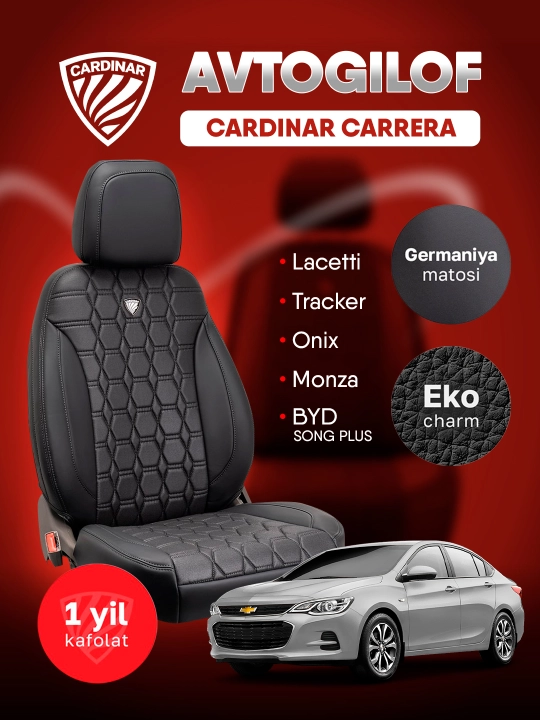 Чехол для автомобиля, комплект на весь салон Cardinar Carerra