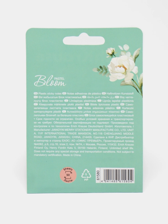 Блок самоклеящийся пластиковый ErichKrause PastelBloom, 75*75 мм, 50 листов, ассорти 61580