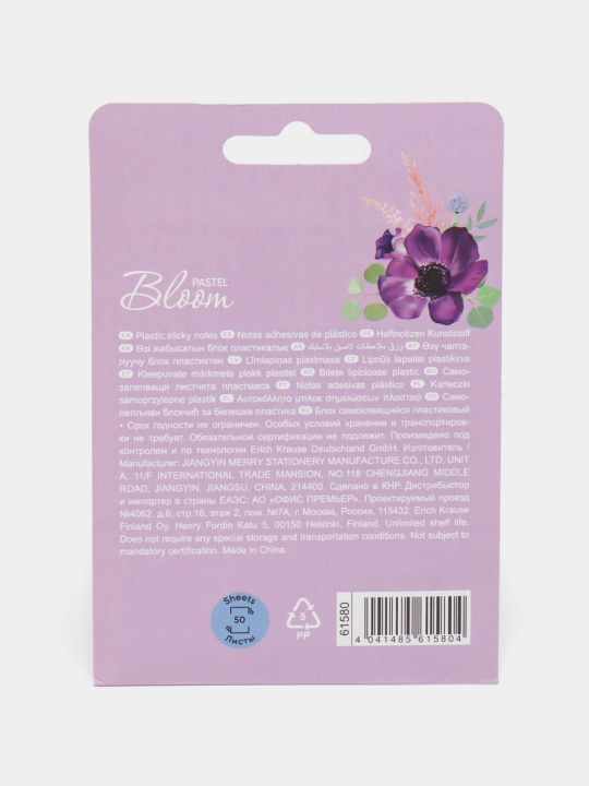 Блок самоклеящийся пластиковый ErichKrause PastelBloom, 75*75 мм, 50 листов, ассорти 61580
