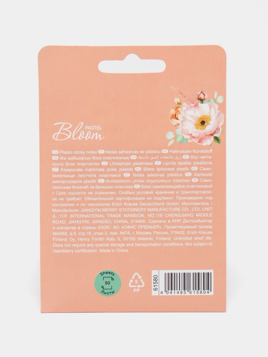 Блок самоклеящийся пластиковый ErichKrause PastelBloom, 75*75 мм, 50 листов, ассорти 61580