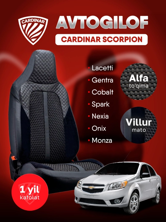 Чехол для сидений автомобиля Cardinar, оникс