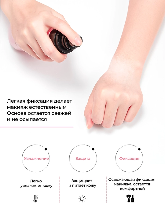 Makiyaj fiksator spreyi, 100 ml