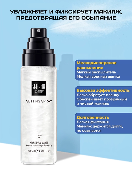 Makiyaj fiksator spreyi, 100 ml