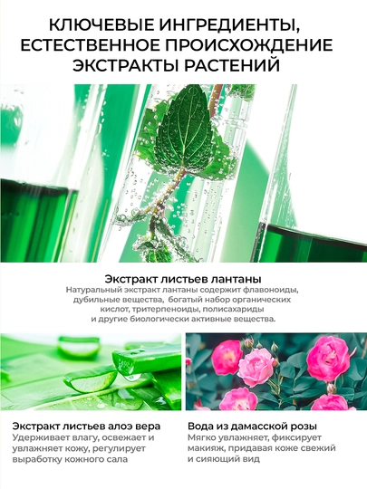 Makiyaj fiksator spreyi, 100 ml