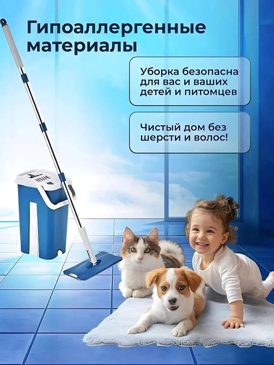 Умная швабра с ведром и отжимом, с 2 запасными насадками, 8 - 10 литр