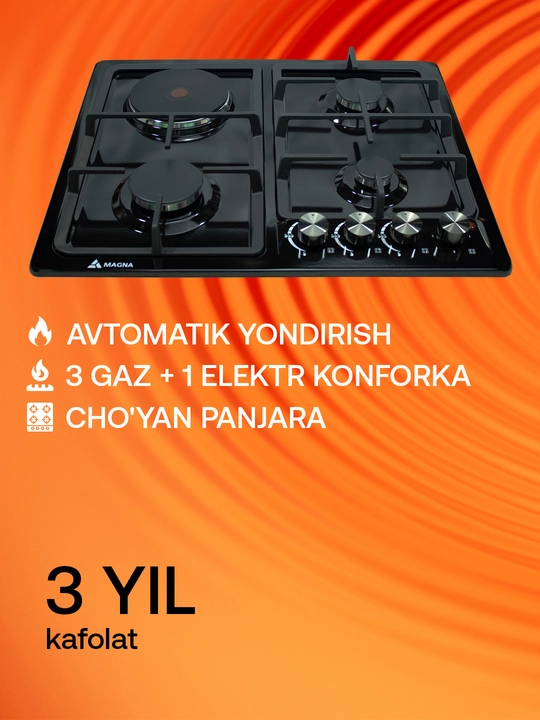 Варочная панель Magna серия 16, 3 газовые и 1 электро конфорки, автоподжиг