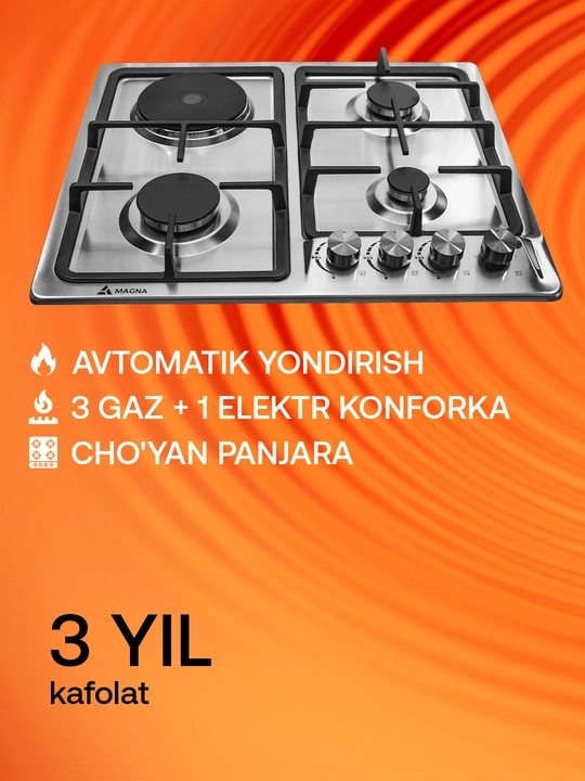 Варочная панель Magna серия 16, 3 газовые и 1 электро конфорки, автоподжиг