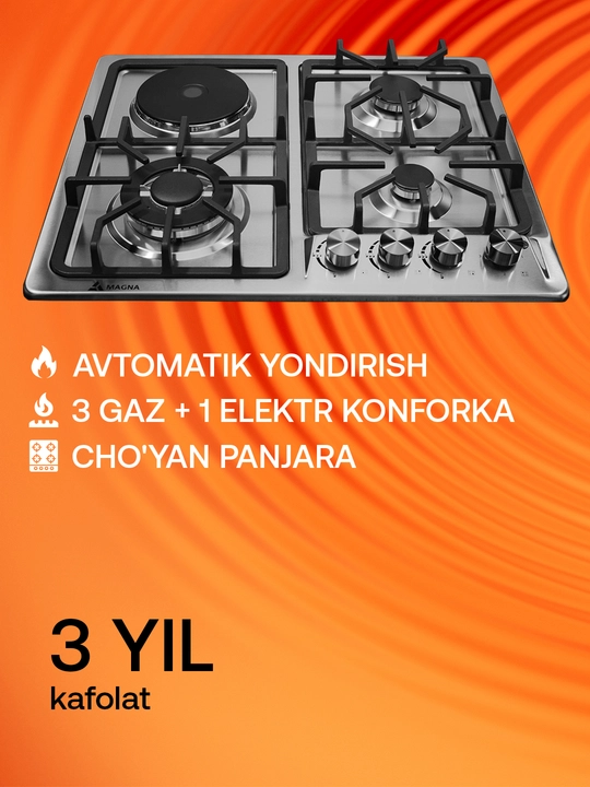Варочная панель Magna серия 16, 3 газовые и 1 электро конфорки, автоподжиг