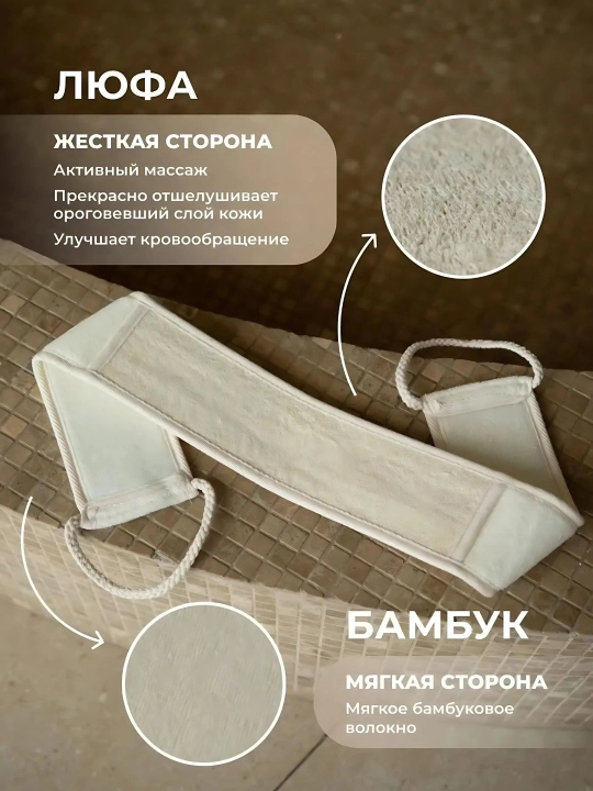 Мочалка для тела, банный пояс с ручками, вязаная, средне-жесткая, для душа и сауны