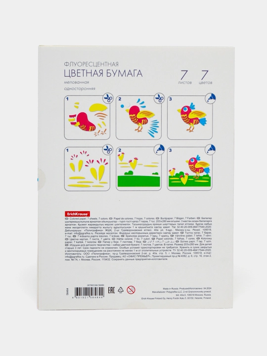 Floresantli rangli qog'oz, papkada ErichKrause, А4, 7 varaq, 7 rang 58484