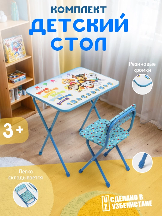 Детский стол и стул, комплект складной, мебель для детей 3-7 лет - 