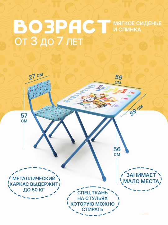 Детский стол и стул, комплект складной, мебель для детей 3-7 лет