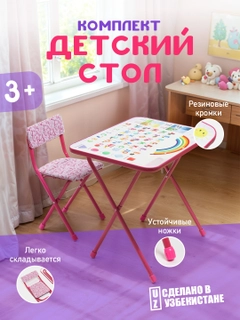 Розовый