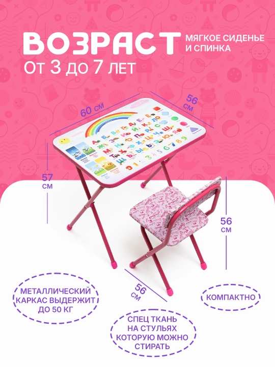 Детский стол и стул, комплект складной, мебель для детей 3-7 лет