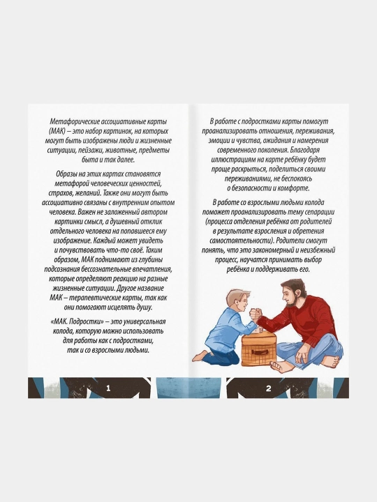 Metaforik assotsiativ kartalar, 50 ta kartalar, 16+