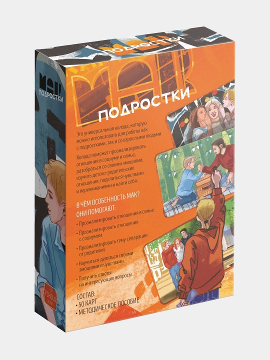 Metaforik assotsiativ kartalar, 50 ta kartalar, 16+