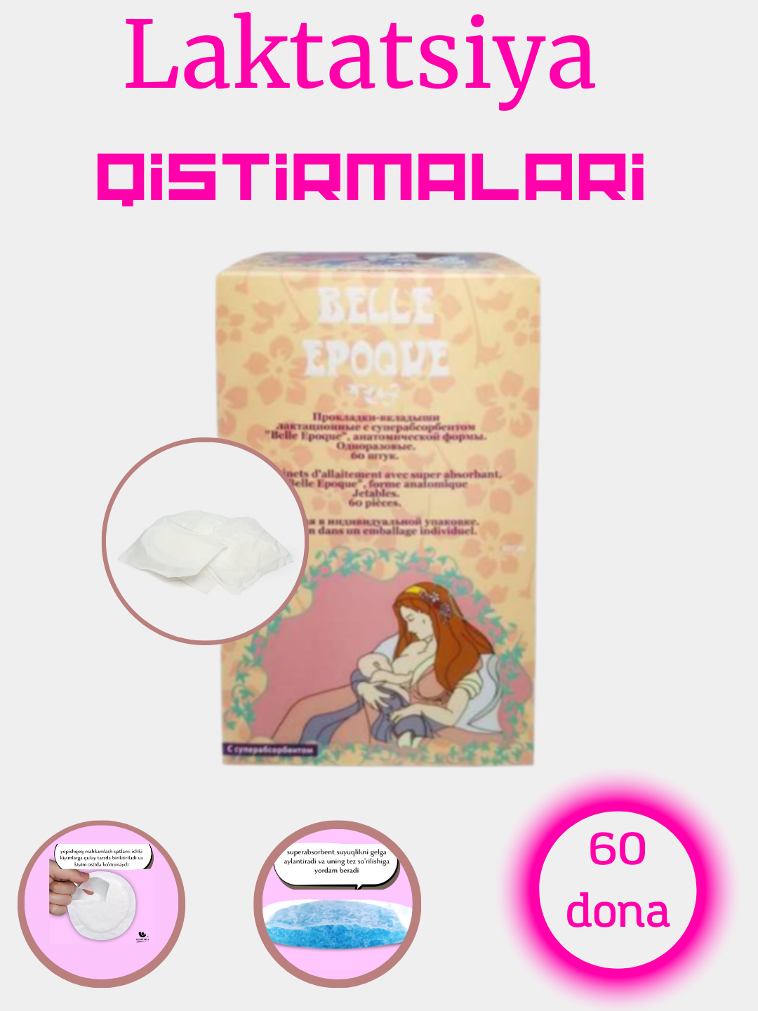 Лактационные вкладыши для груди "Belle Epoque" с суперабсорбентом, 60 шт