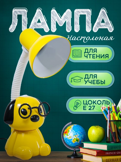 Bolalar o'qish va dars tayyorlash uchun stol chiroq, ixcham, mustahkam, o'lcham E27 - 