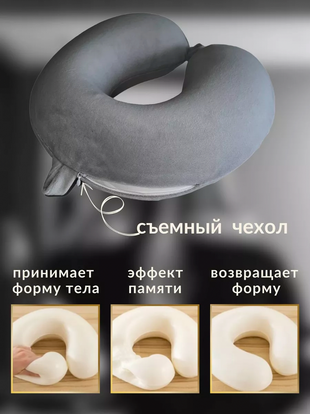 Подушка для путешествий