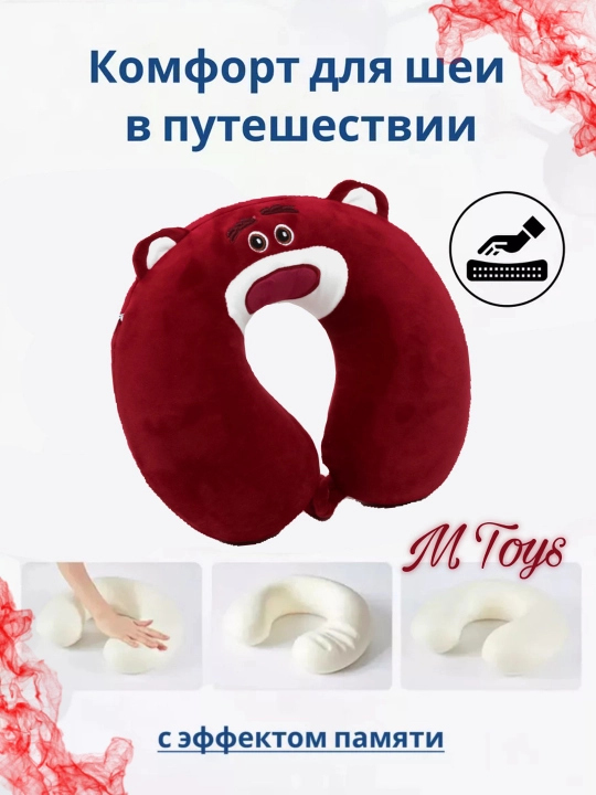 Подушка для путешествий
