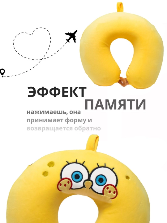 Подушка для путешествий