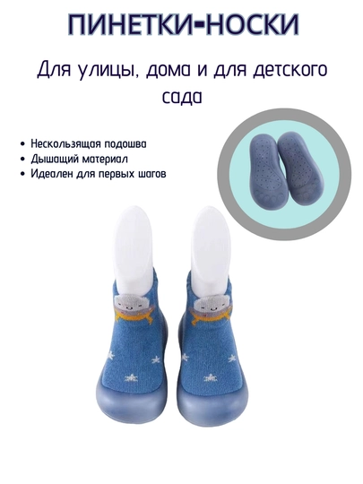 Пинетки носки для мальчиков и девочек, нескользящие, непромокаемые, тапочки для дома