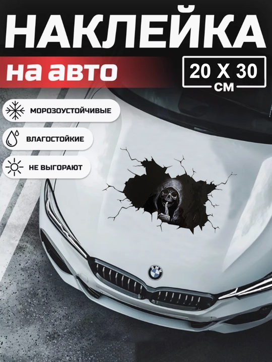 Qo'rqinchli arvoh bilan avtomobilning orqa oynasi uchun stiker - 