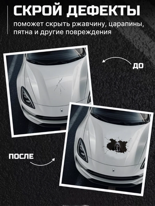 Наклейка на заднее стекло автомобиля со страшным призраком