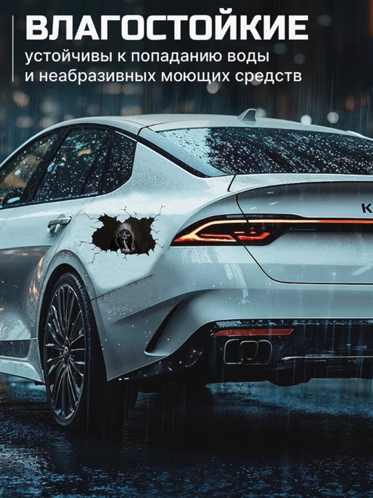 Наклейка на заднее стекло автомобиля со страшным призраком