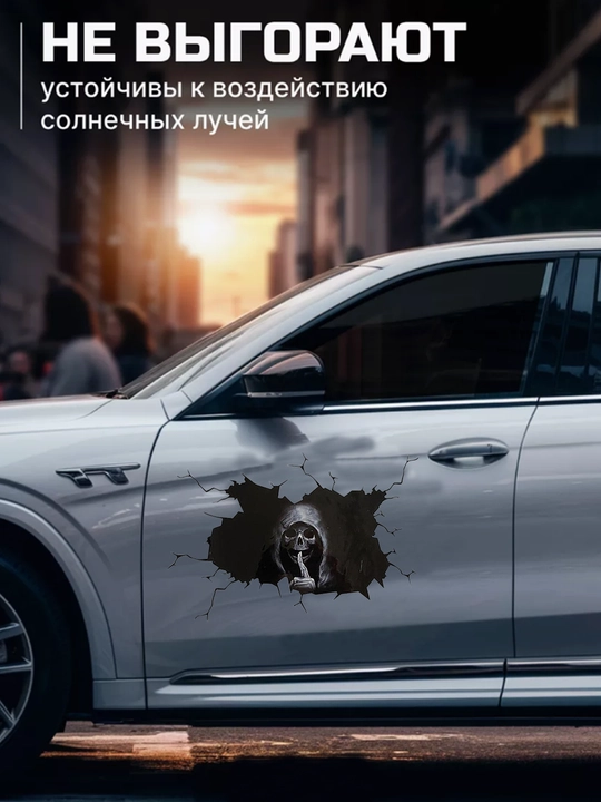 Наклейка на заднее стекло автомобиля со страшным призраком