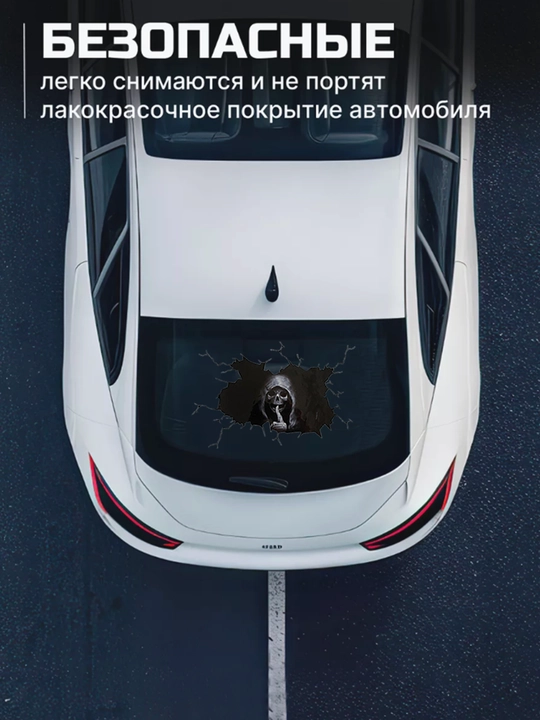 Наклейка на заднее стекло автомобиля со страшным призраком