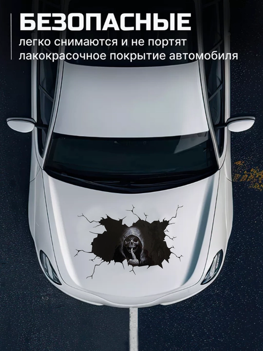 Наклейка на заднее стекло автомобиля со страшным призраком