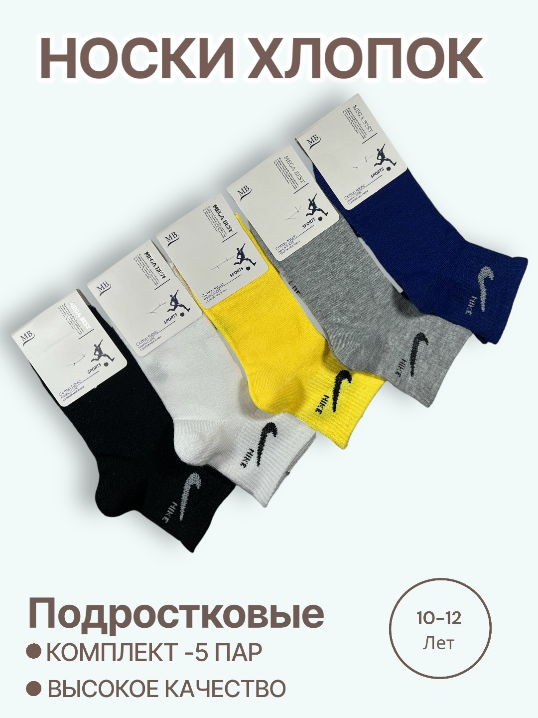 10-12 лет 