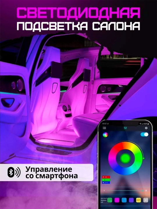 Masofaviy boshqaruv pulti yoki RGB ilovasi bilan salonga 16 m rangli LED yoritgich, oyoqlarga ham yoritgich - 