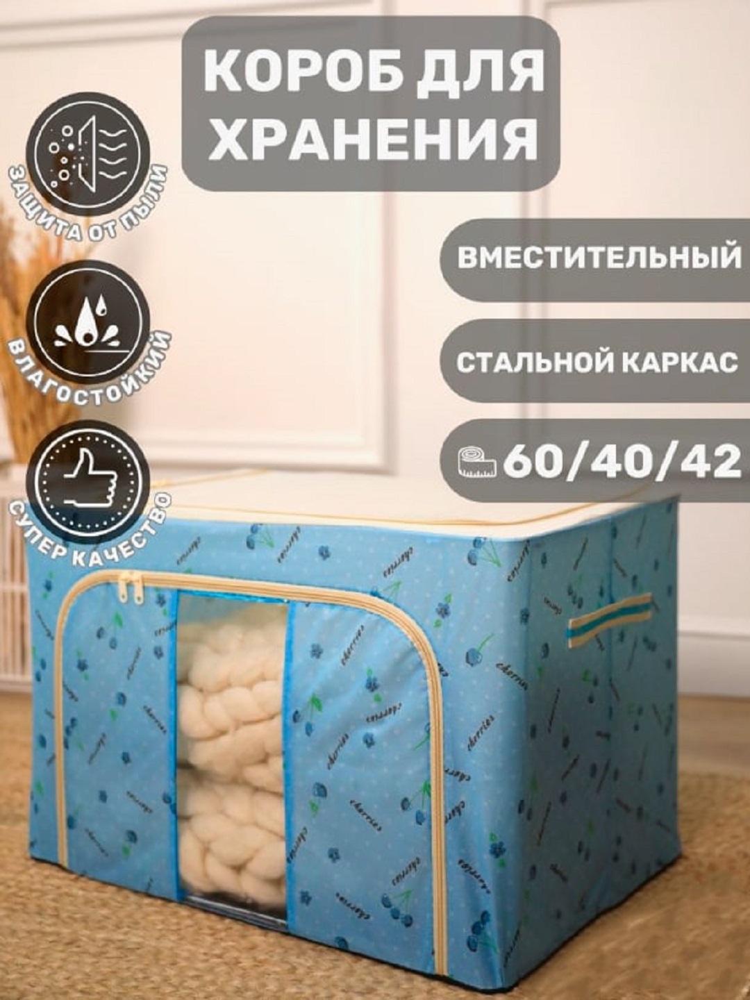 Коробка органайзер для хранения вещей и одежды с двумя отверстиями, 24, 66, 80, 100 литров - 
