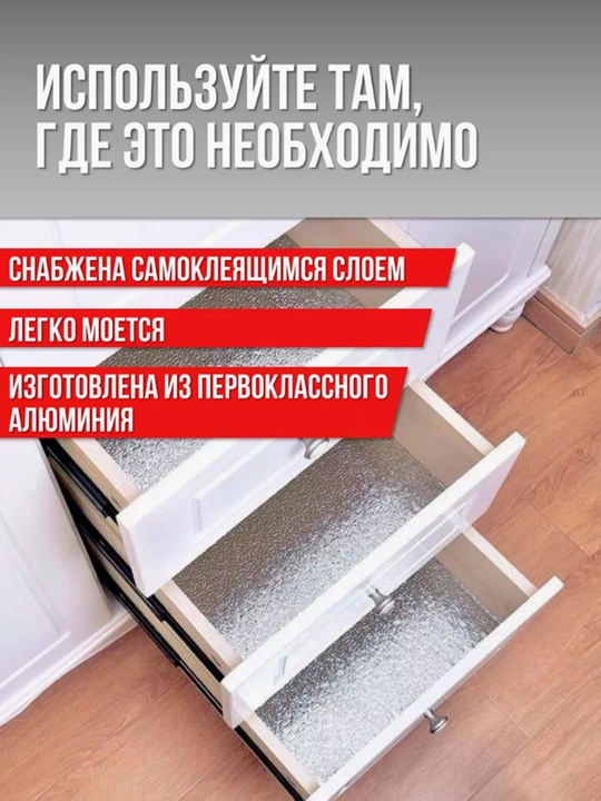 Oshxona alyuminiy folga Yog ', himoya va olovga chidamli Nano plyonka 60sm x 300sm