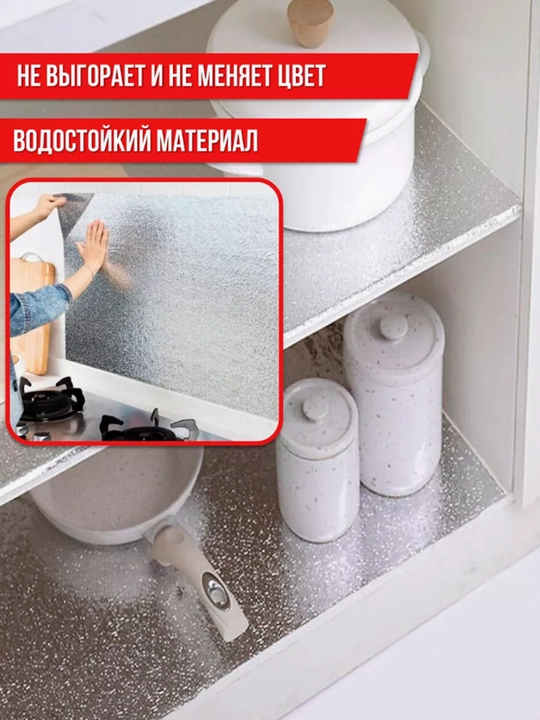 Oshxona alyuminiy folga Yog ', himoya va olovga chidamli Nano plyonka 60sm x 300sm