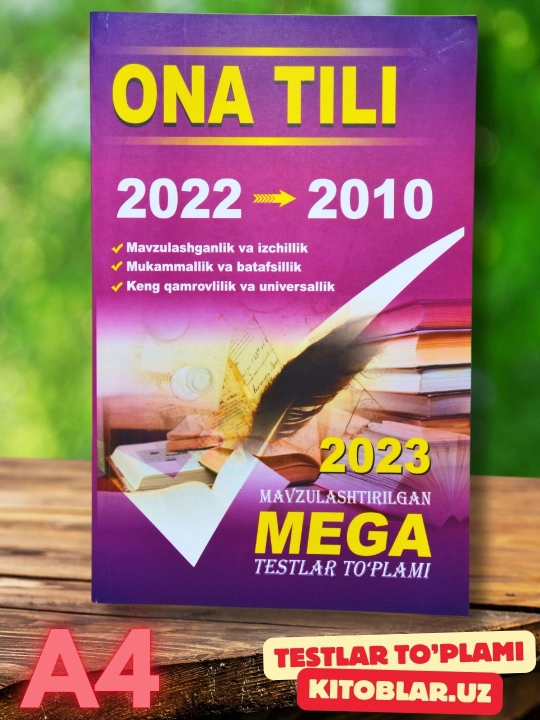 МЕГА тестлар — Кимё, Биология, Тарих, Она тили, 2023–2024 нашрлари - 
