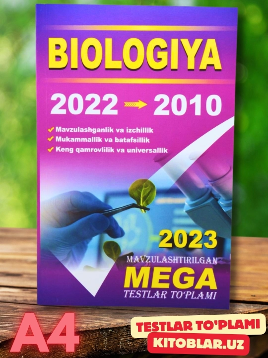 МЕГА тестлар — Кимё, Биология, Тарих, Она тили, 2023–2024 нашрлари - 