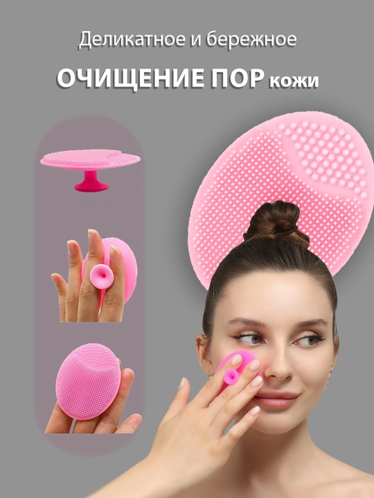 Щетка силикон для чистки волос новорожденного и очищения лица от загрязнений