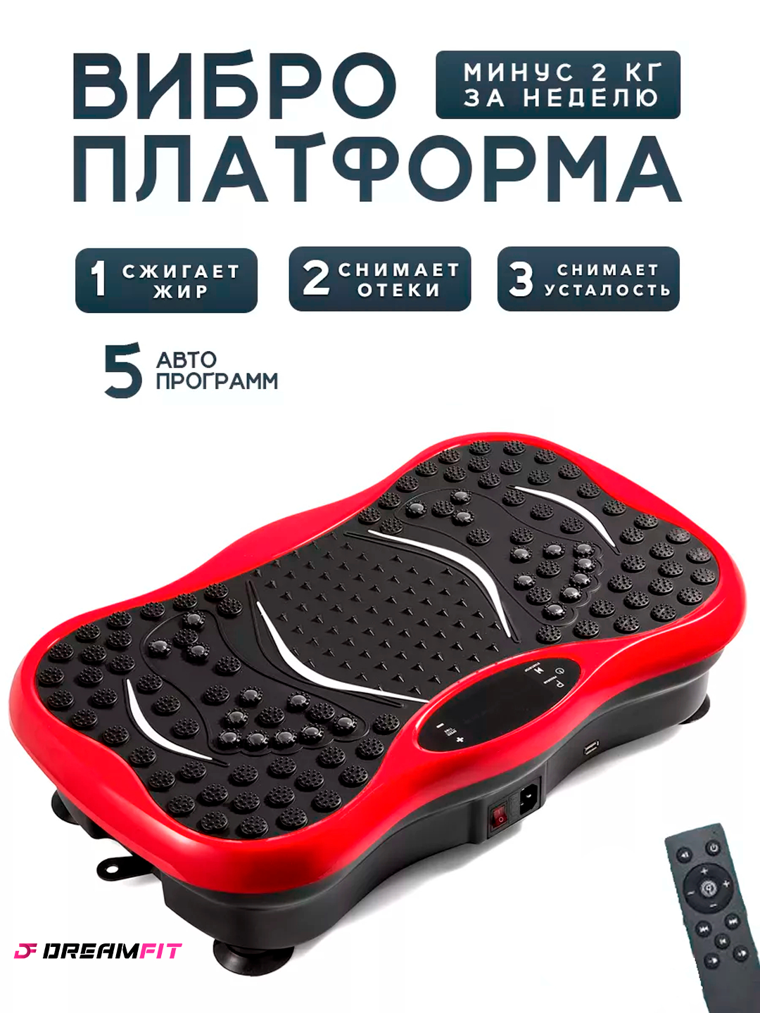 Виброплатформа для похудения, электрический фитнес массажер, до 150 кг ...